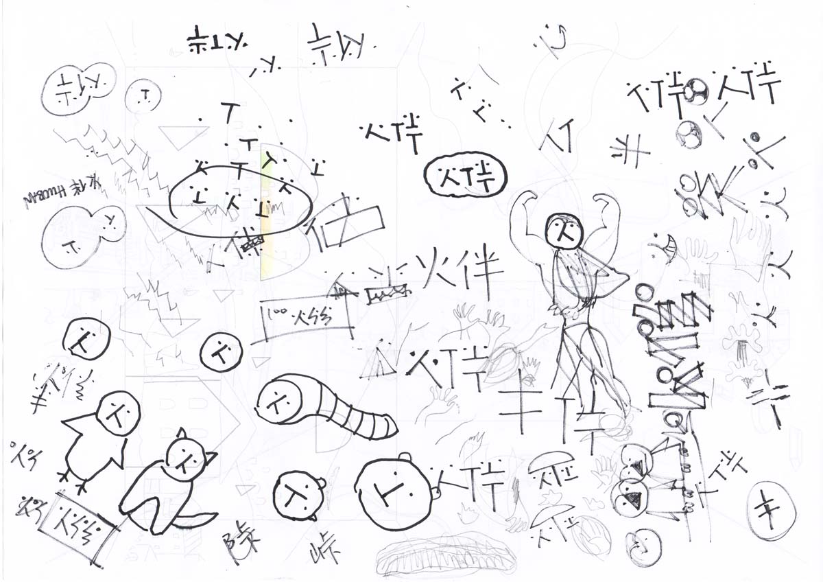 huǒ bàn 火伴
