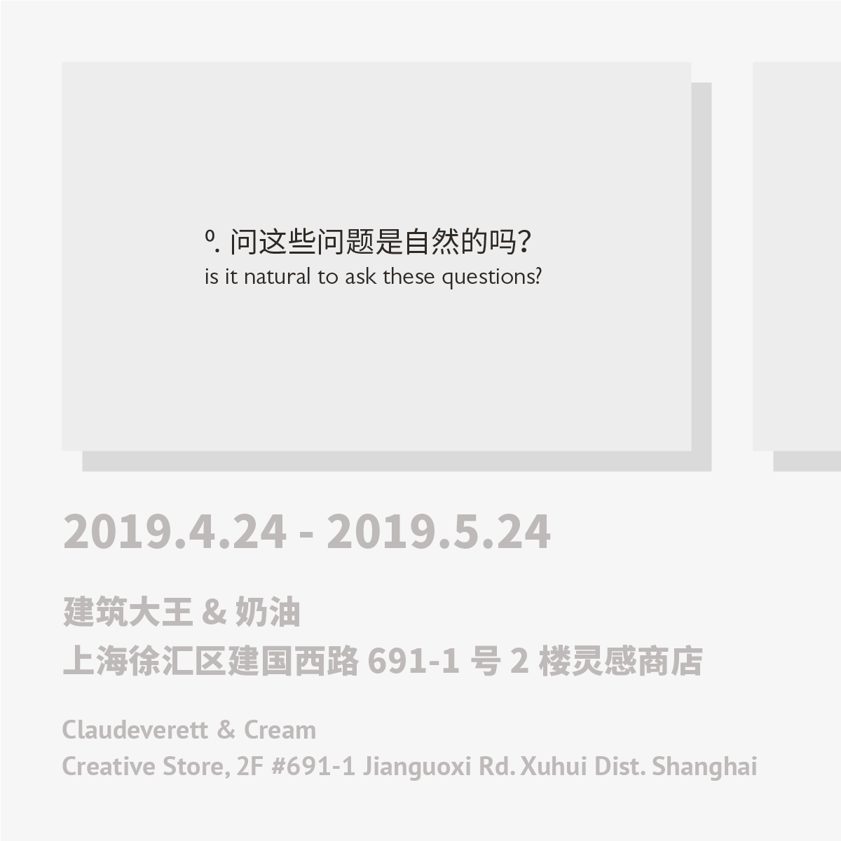 questionsaboutnature@shanghai