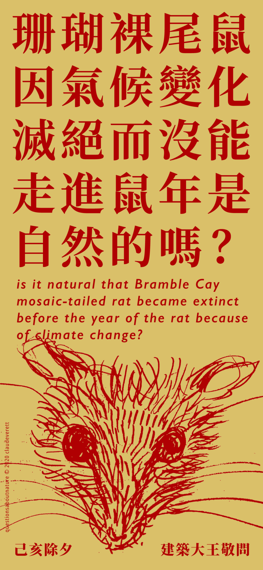 rat year card